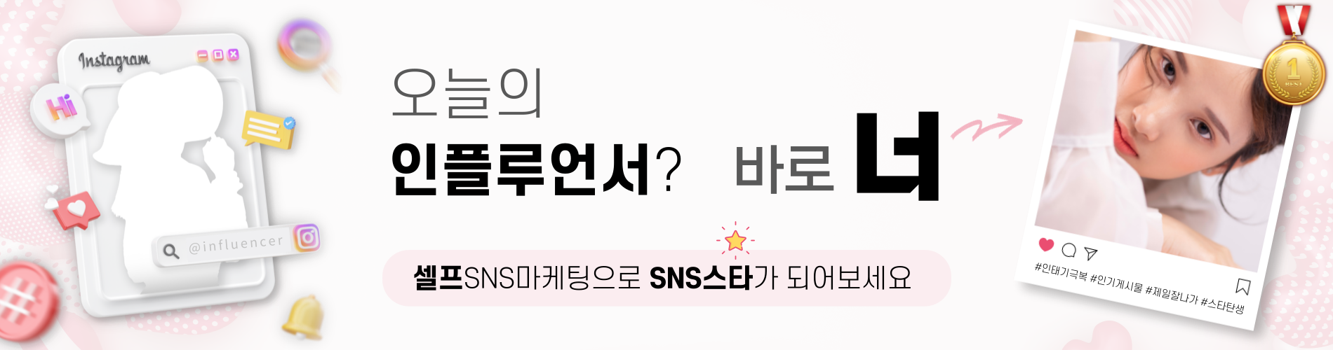 SNS붐업